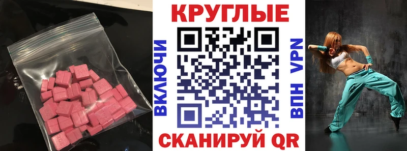 Ecstasy 280мг Аркадак