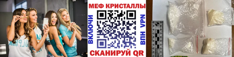 Мефедрон мука  hydra ONION  маркетплейс телеграм  Аркадак 